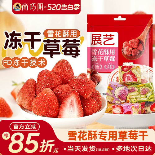 大颗粒 整粒草莓