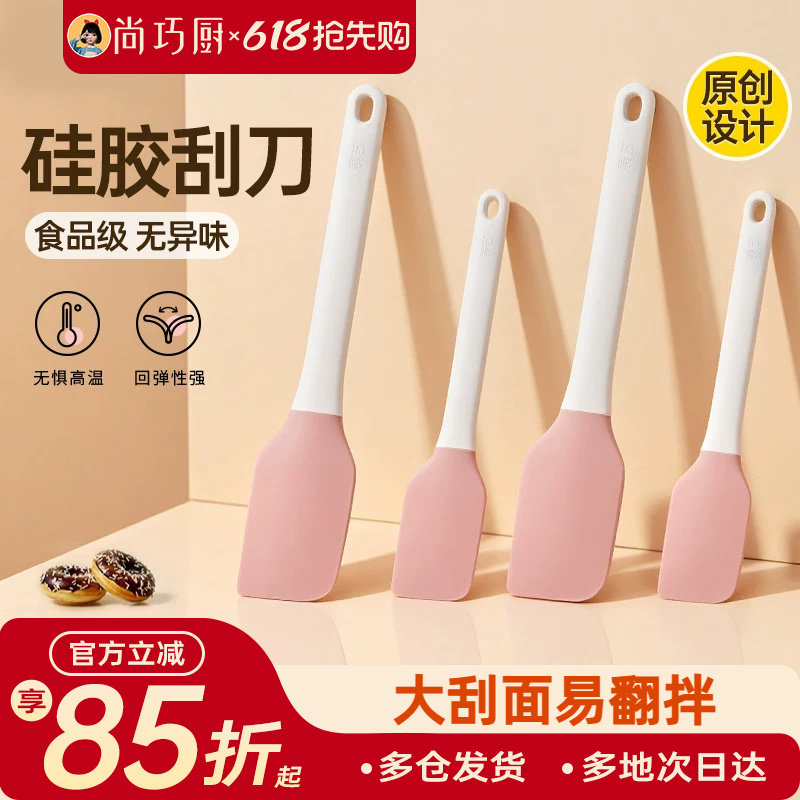 展艺硅胶刮刀耐温月饼季奶油铲子黄油刮板抹刀皮蛋糕搅拌烘焙工具