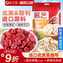 展艺蔓越莓干烘焙专用果干碎添加雪花酥原材料套餐官方旗舰店曼无