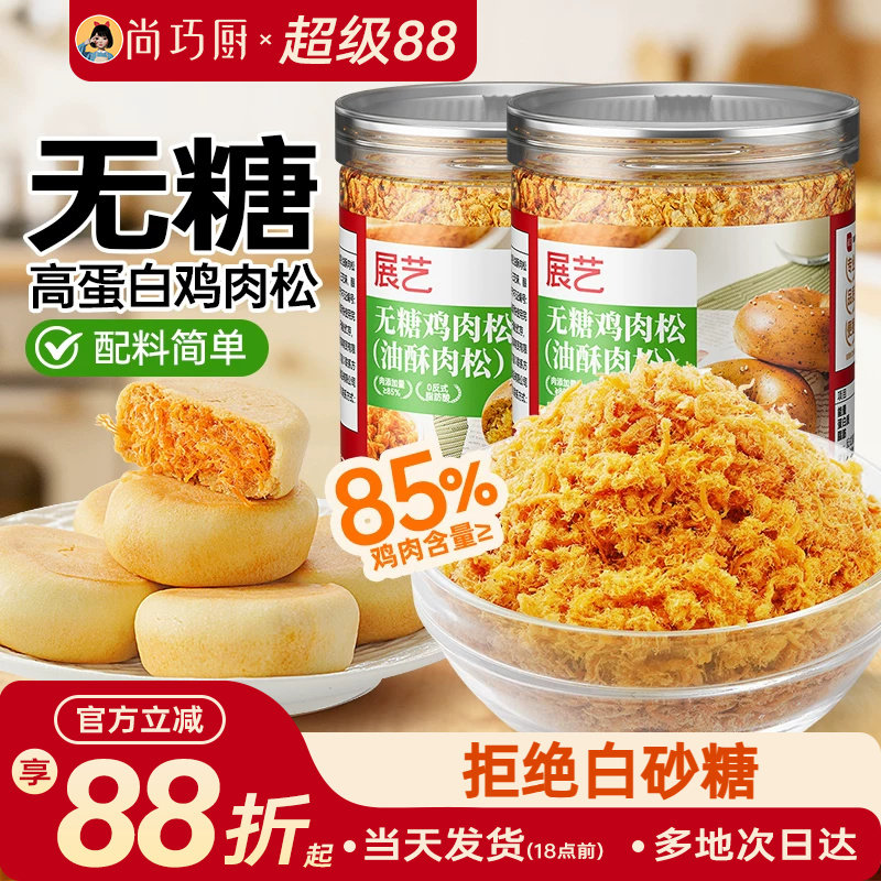 展艺无糖肉松100g寿司拌饭用
