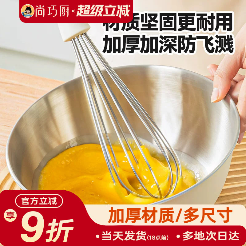 展艺不锈钢打蛋盆304食品级加厚材质烘焙专用工具打发奶油容器
