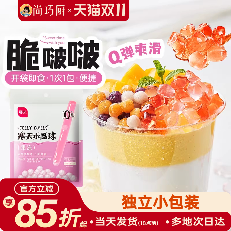 网红脆啵啵奶茶小料爆爆珠小包装