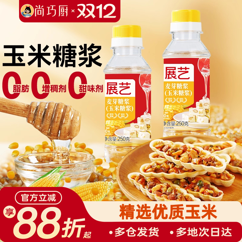 展艺玉米糖浆250g水饴烘焙专用