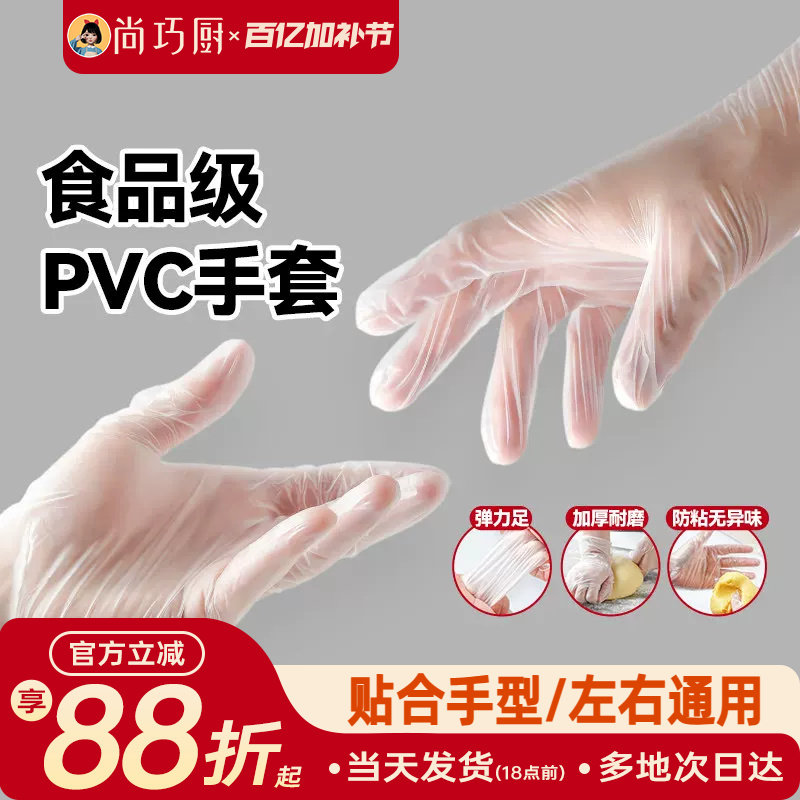 展艺烘焙一次性pvc手套揉面橡胶不粘食品级防粘厨房青团专用工具