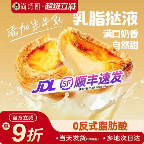 乳脂家用烘焙披萨原料400g蛋挞液