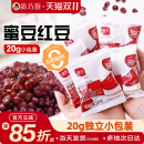红豆蜜豆即食小包装 糖纳豆沙馅冰粉家用烘焙添加无甜品奶茶店专用