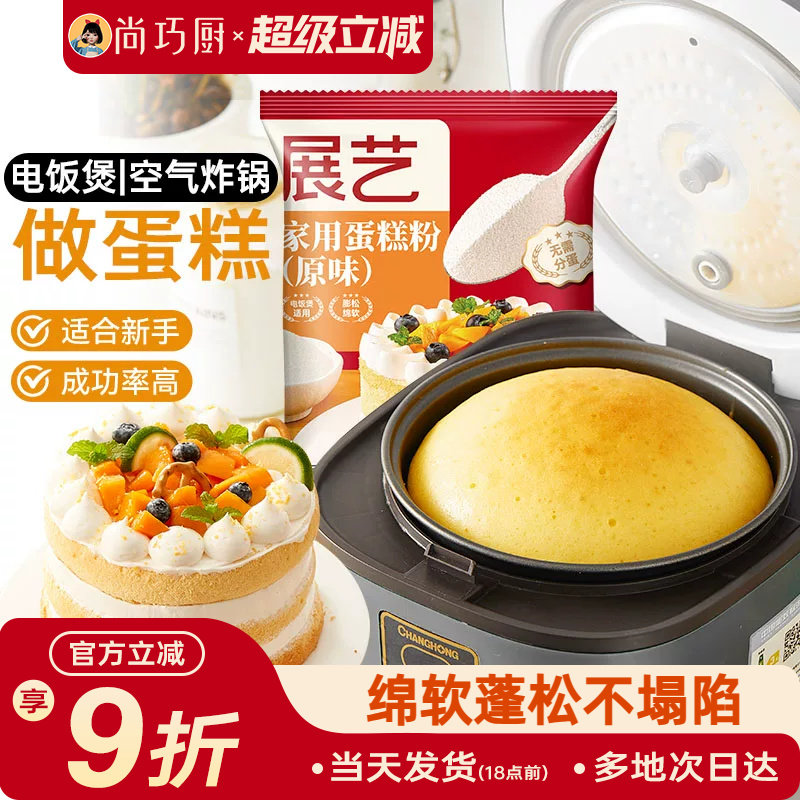 展艺蛋糕粉低筋面粉预拌粉图片