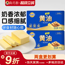 尚巧厨妙可蓝多黄油400g家用动物性黄油煎牛排饼干雪花酥烘焙专用