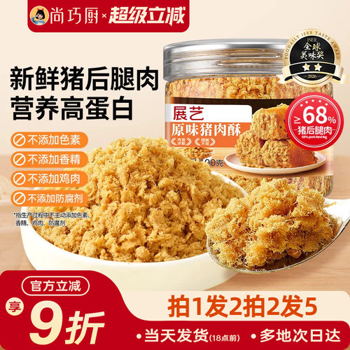 展艺猪肉松100g烘焙儿童拌饭