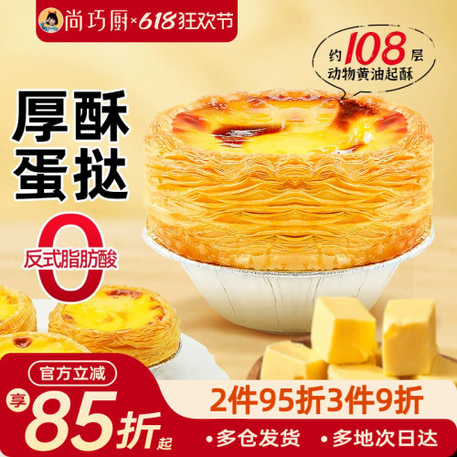 108层黄油开酥+3倍酥脆体验+黄油开酥