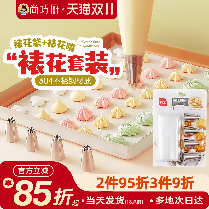加厚婴儿辅食裱花袋+嘴烘焙工具