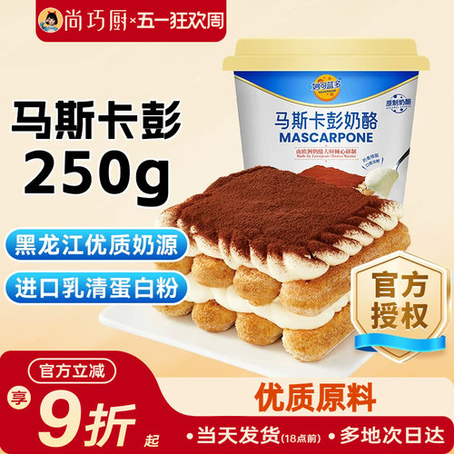 妙可蓝多500g提拉米苏专用奶酪