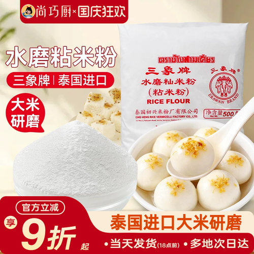 口感细腻筋