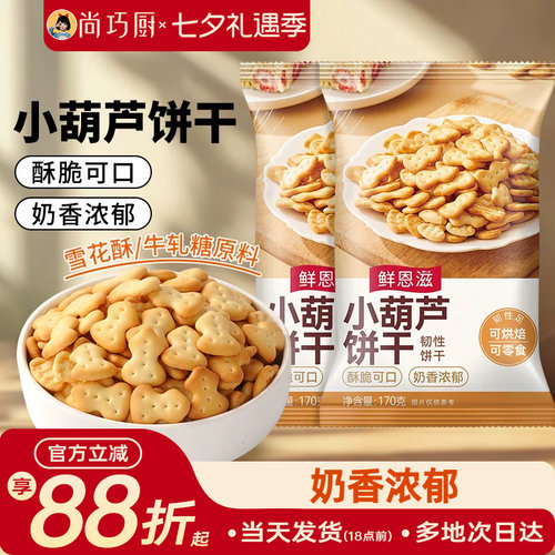 酥脆不掉渣 全国5仓发货