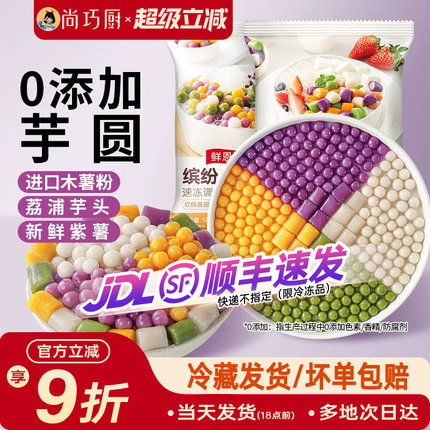 芋圆无添加珍珠手工奶茶店专用纯大小丸子家商用水果捞批发西米露
