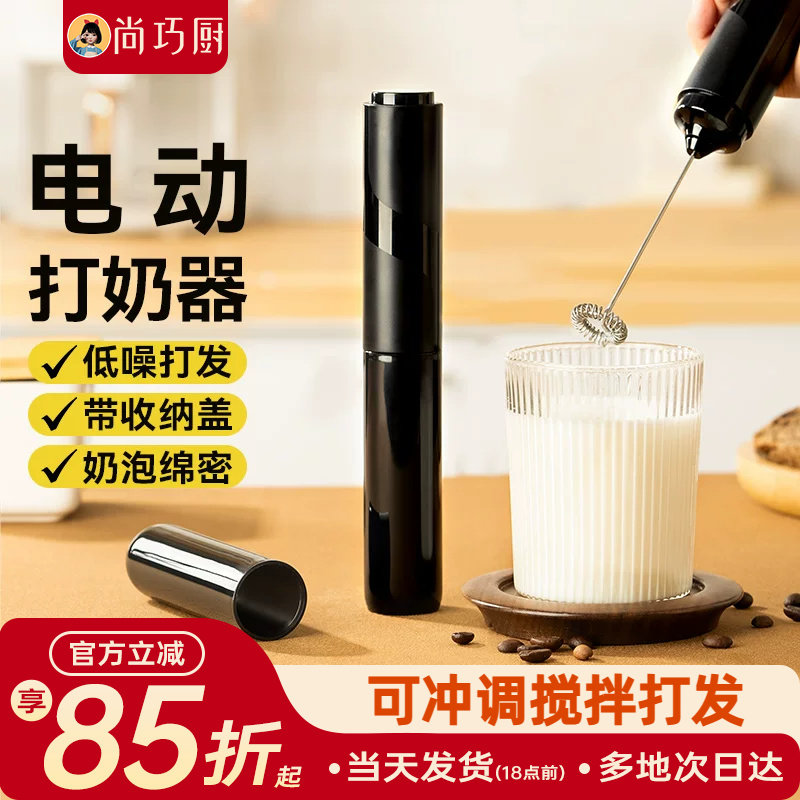 展艺电动打奶泡器咖啡打泡器家用电动奶泡机牛奶搅拌器手持打发器
