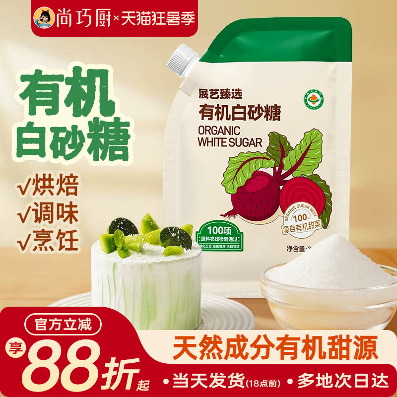 展艺臻选食用白砂糖细糖