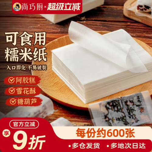 【尺寸：65mm*80mm】