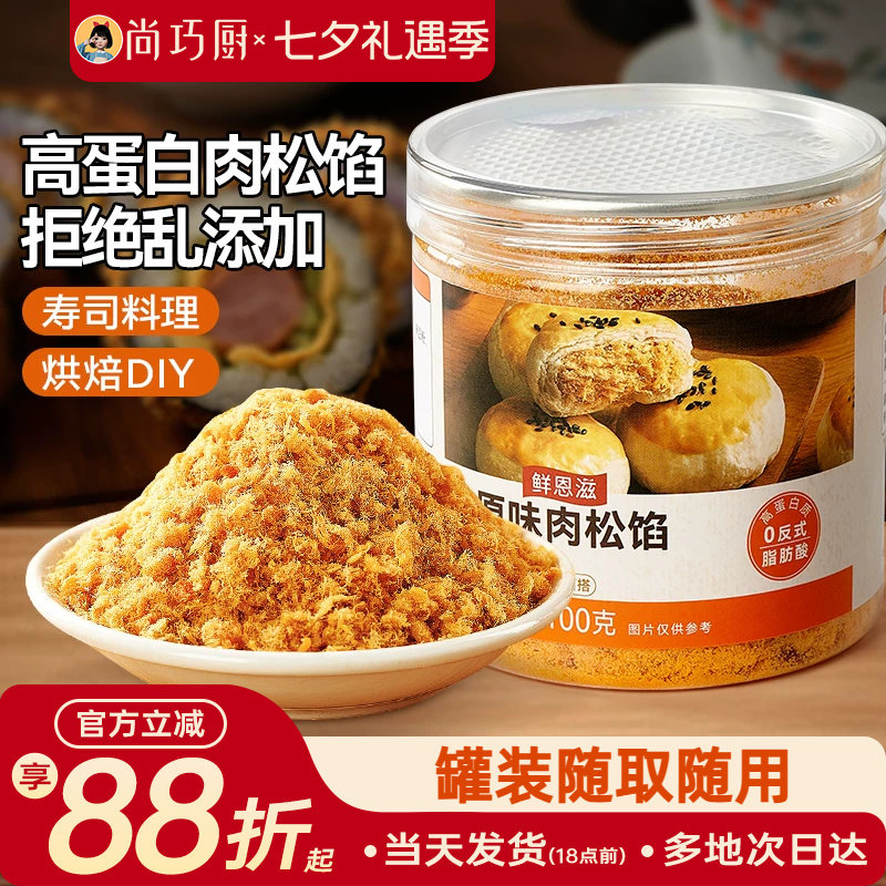 尚巧厨正宗肉松馅烘焙寿司