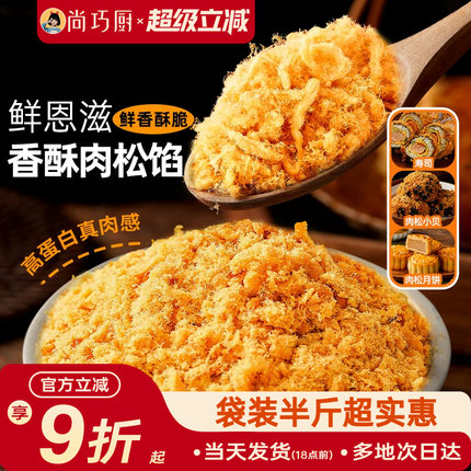 尚巧厨展艺寿司肉松馅全套小贝饭团馅料烘焙专用添海苔碎肉松家用