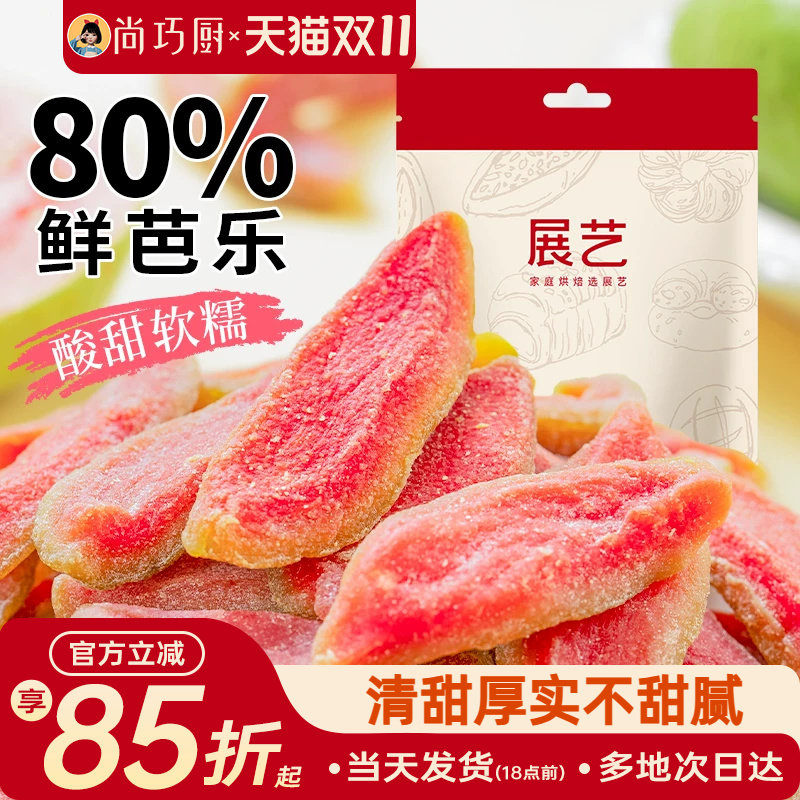 展艺芭乐条红心厚切去籽芭乐干番石榴水果干网红零食奶糕果脯蜜饯