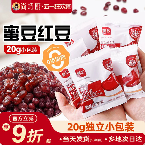红豆蜜豆即食小包奶茶粽子用烘焙