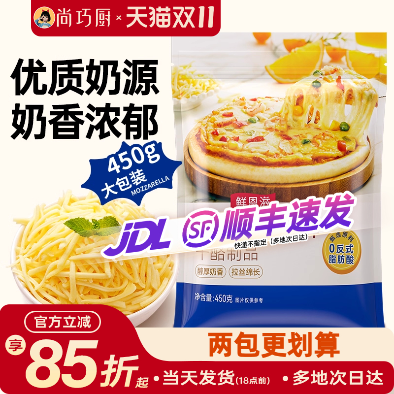 鲜恩滋拉丝马苏里拉奶酪碎