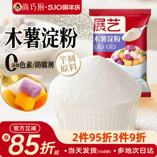 展艺木薯粉家用烘焙芋圆专用粉