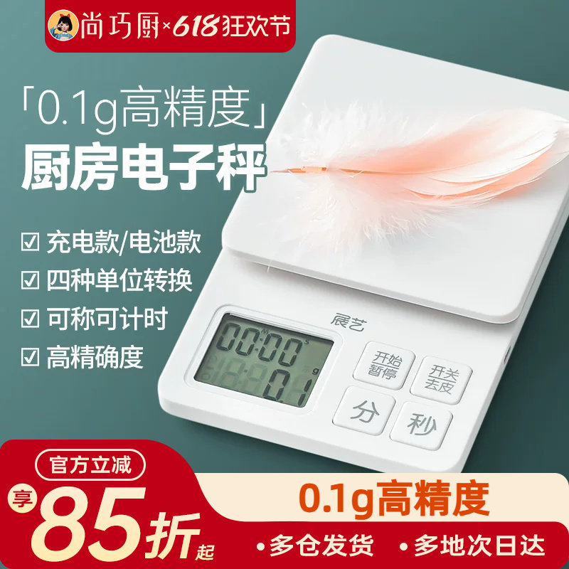 展艺小型电子秤克称高精度厨房秤烘培精准青团馅料家商用食物克重