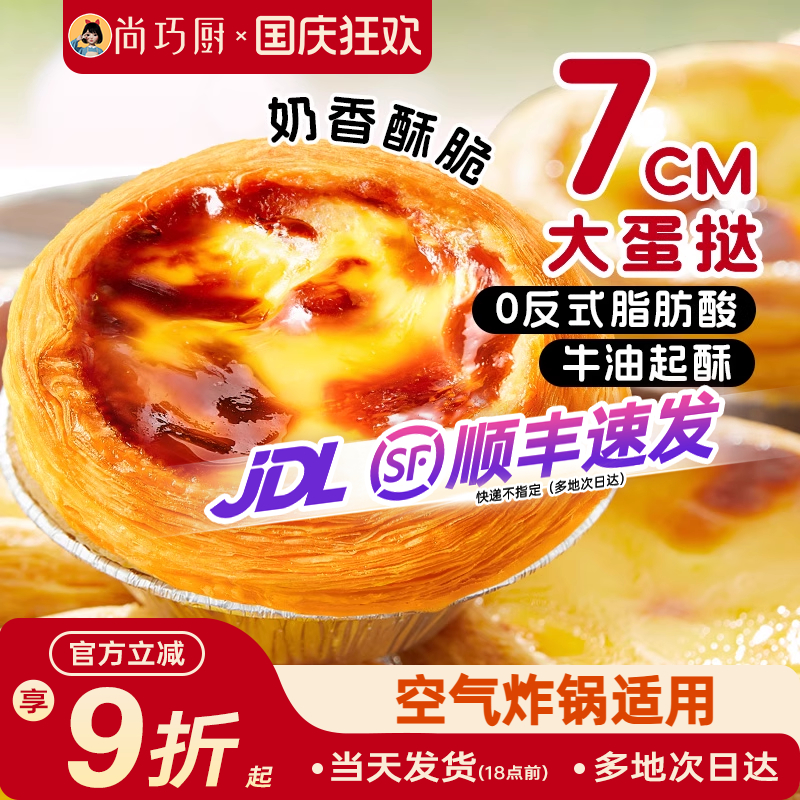 层层酥脆55%乳脂鲜蛋液正品保证坏单包赔