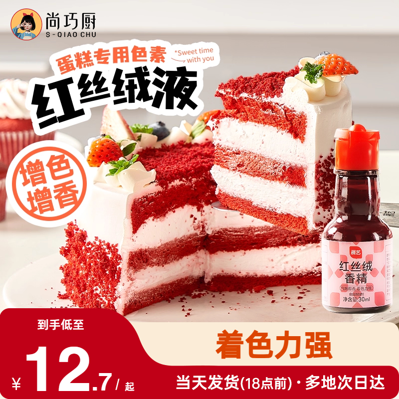 展艺旗舰店糖果30g增香剂