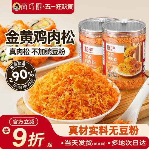 展艺金丝肉松原味寿司烘焙专用