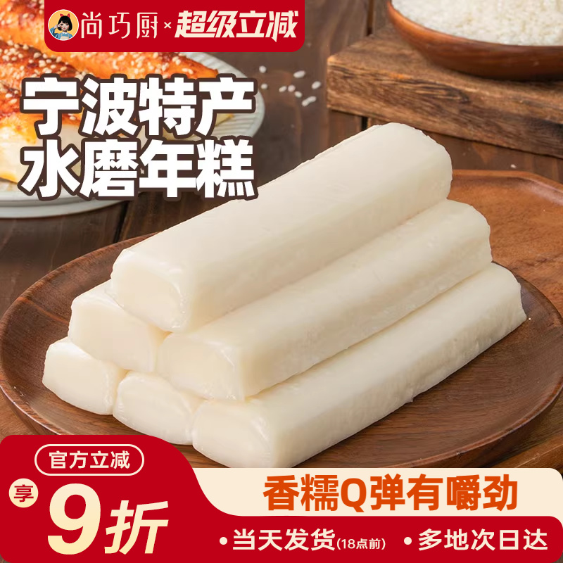 展艺宁波水磨年糕火锅韩式年糕半成品农家正宗手工炒年糕片无添加