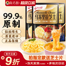 安佳原制芝士碎拉丝家用马苏里拉奶酪碎条片块黄油披萨官方旗舰店