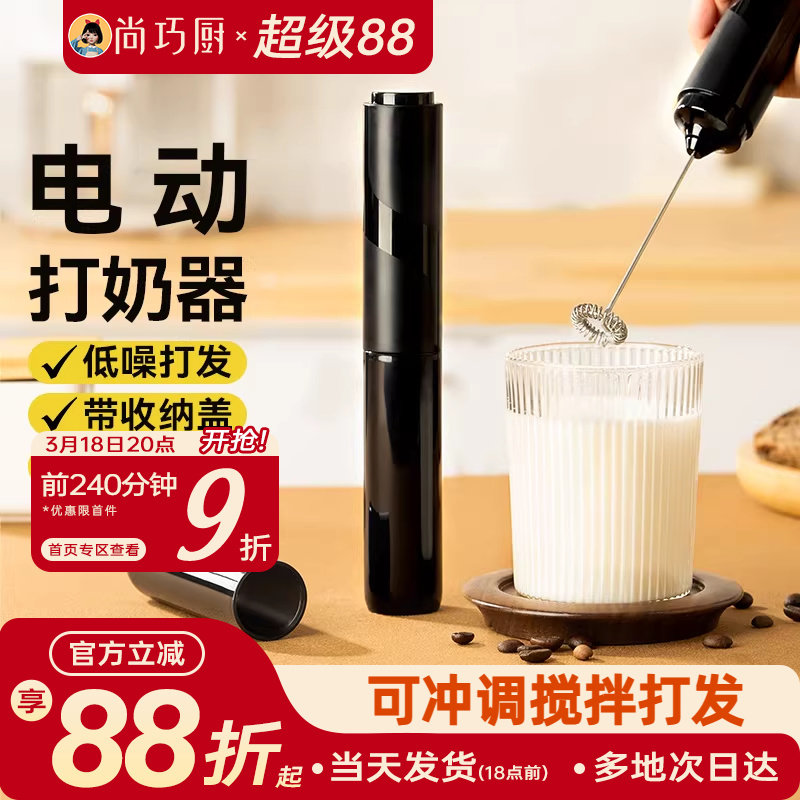 展艺电动打奶泡器咖啡打泡器家用电动奶泡机牛奶搅拌器手持打发器