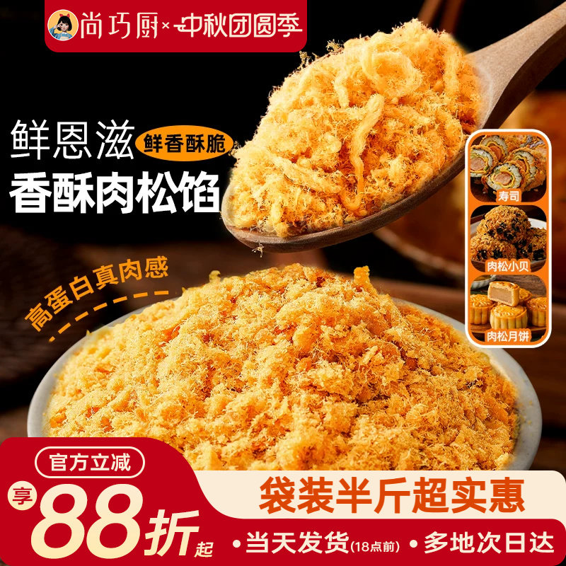 大份量肉松馅肉添加量≥50%图片
