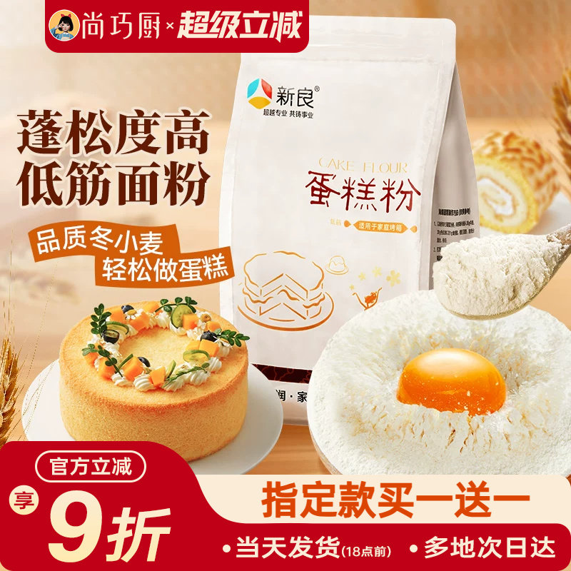 蛋糕预拌粉低筋面粉烘焙专用图片
