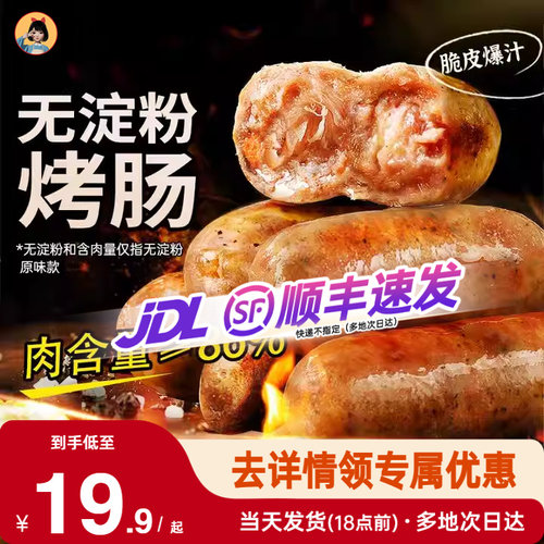 &ge;85%肉含量