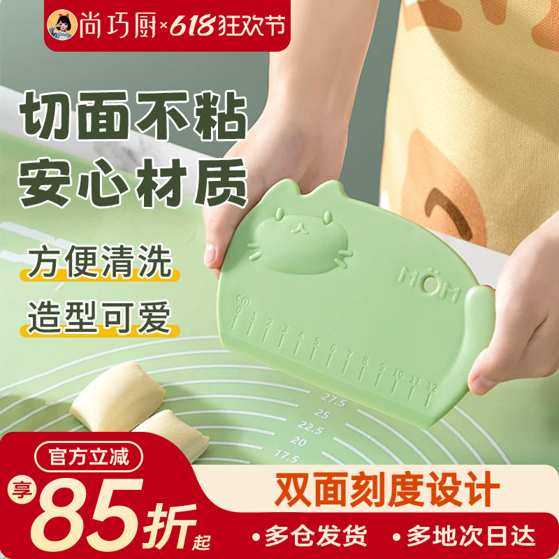 展艺刻度切面刀揉面垫面团硅胶刮刀塑料刮板家用烘焙月饼工具模具