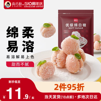 展艺绵白糖500g蛋糕食用白砂糖