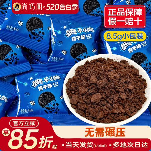木糠杯冰淇淋蛋糕配料便携小袋包装随机发