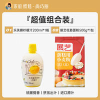 Shangqiao Kitchen - Levna Sicilian Yellow Lemon Juice 200ml Concentrated Original Juice Deodorizing, Baking Cake, Milk tea Home thumbnail 6
