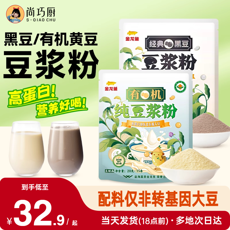 金龙鱼纯豆浆粉有机原味