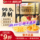 安佳原制芝士碎拉絲家用馬蘇里拉奶酪碎條片塊黃油披薩官方旗艦店
