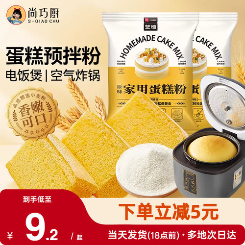 展艺蛋糕粉低筋面粉预拌粉