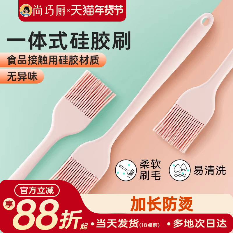 展艺油刷子厨房硅胶刷烧烤高温不掉毛烘焙冰皮广式月饼家用食品级