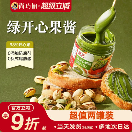 展艺绿开心果酱烘焙专用巴斯克蛋糕面包涂抹巧克力吐司软曲奇馅料