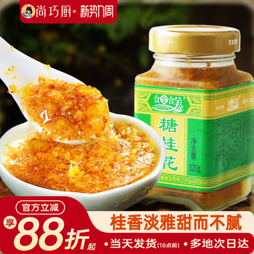 甘甜可口 花香袭人
