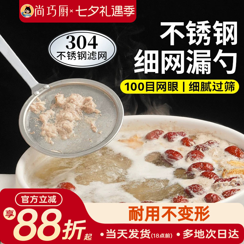 展艺304不锈钢细网漏勺家用厨房超细豆浆滤网咖啡滤网滤泡沫面粉