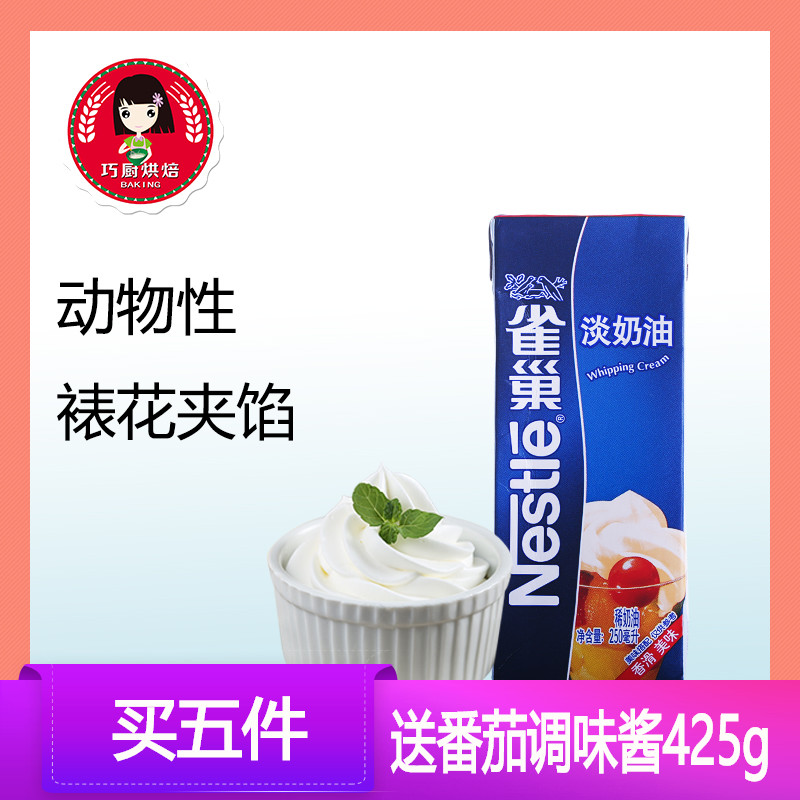 ȸ³²¶¯ÎïÐԵϡÄÌÓÍ250ml µ°¸âñÑ»¨µ°Ì¢ÒºÄ½Ë¹ÌðÆ·¼ÒÓú決ԲÄÁÏ